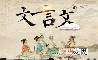 河内古今异义,河内文言文意思？