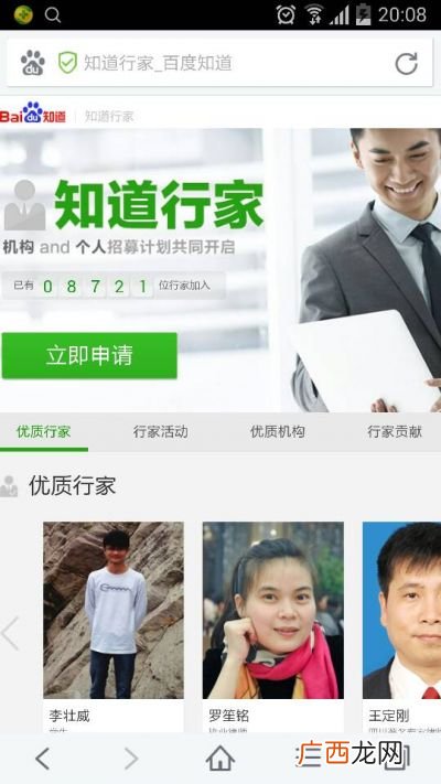 行家是什么意思,专业人士与行家的区别?