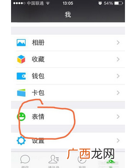怎么把微信图片变成表情包,微信上的表情包怎么制作，没有白色背景的那种表情？