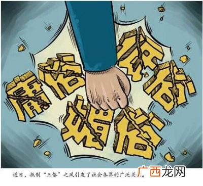 三俗是哪三俗,三俗是哪三俗？