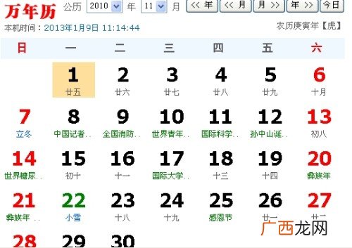廿五是什么意思,2月廿五是什么意思？