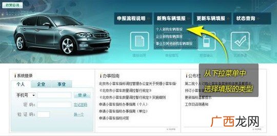 手机如何申请小汽车摇号,12123能参加摇号?