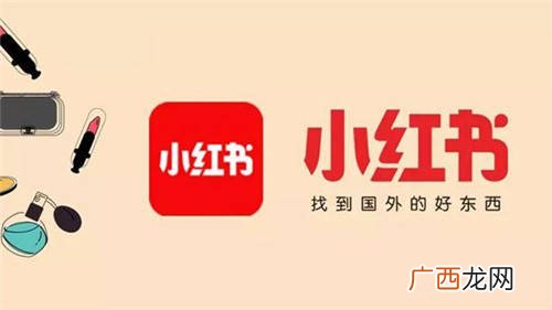 小红书如何赚钱,为什么小红书人赚钱那么容易？