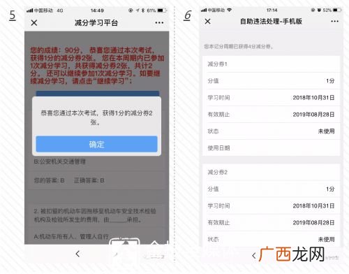 驾驶证记分周期怎么算,三个记分周期是多少？