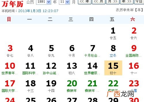 10月10日是什么星座,2000年十月多生日是什么星座？