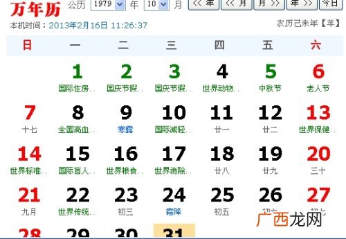 9月11日是什么星座,2021年11月3日是什么星？