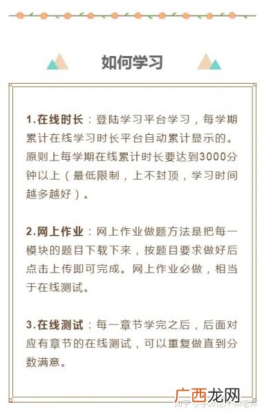 网络教育的统考的科目是什么,网络教育统考的统考时间安排？