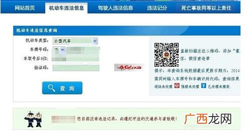 不是本人的车怎么查违章,用12123怎么帮别人查驾驶证违章?