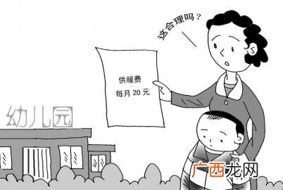 供暖费什么时候交,12月份开通暖气怎么缴费？