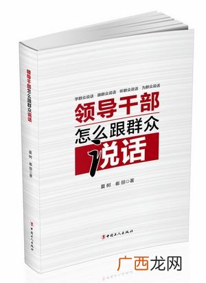 考核领导干部谈话怎么说,领导考核谈话该说什么？
