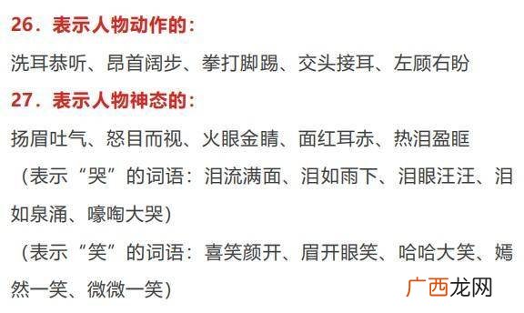 校能组什么词语,学校名气大的成语？
