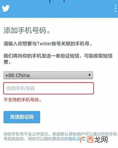 twitter怎么注册,推特密码忘记了怎么办？