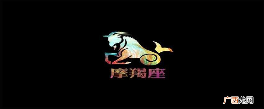 摩羯座总给人成熟稳重的一面是假象吗