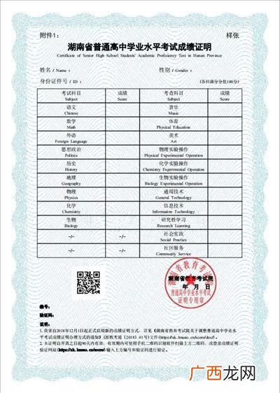 湖南省学业水平考试,学考是在自己学校考吗？