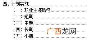 规划书怎么写,蜜雪冰城未来三年开店计划？