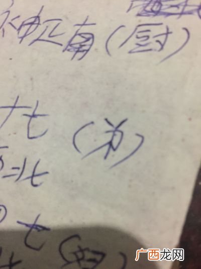 戈少一撇是什么字,木字旁加戈字少一撇读什么？