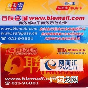 杉德万通卡怎么充值,万通卡网上使用方法?