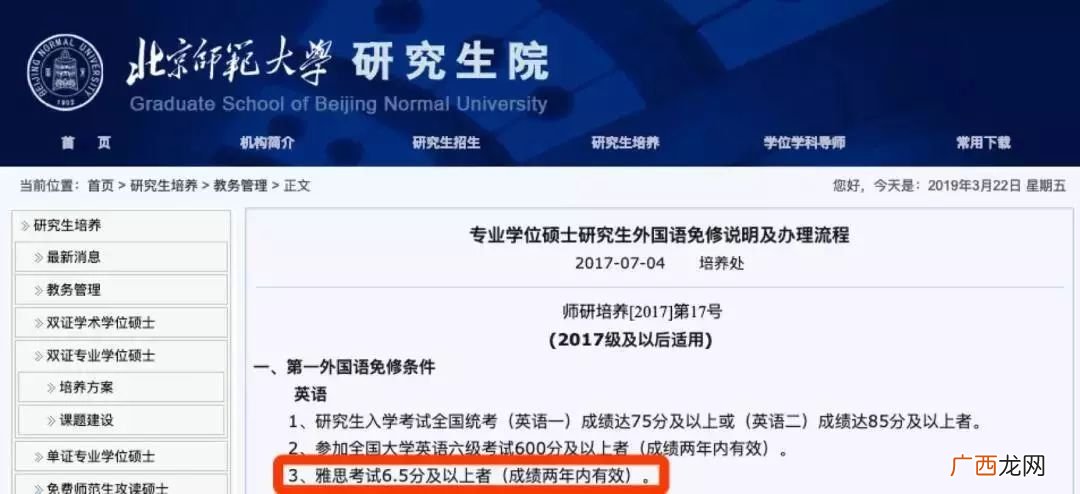 雅思有什么用,考雅思有什么用？