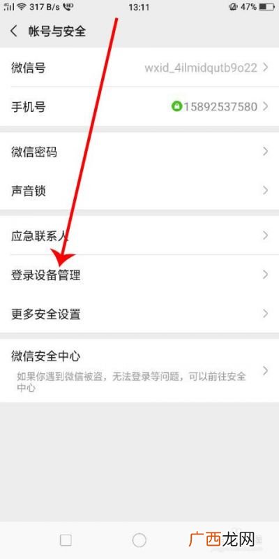 怎么看微信注册时间,怎样查看微信的注册方式？