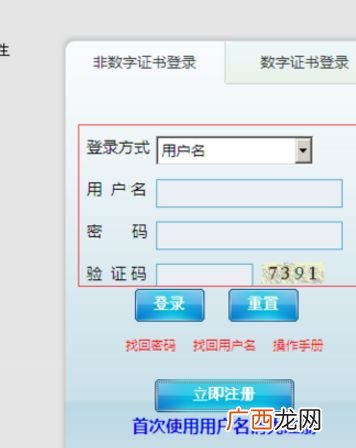 社保电脑号是什么,社保卡电脑号怎么查询？