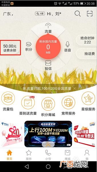 中国电信怎么查话费,中国电信怎么查话费余额？