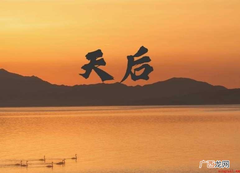 《天后》歌词是什么