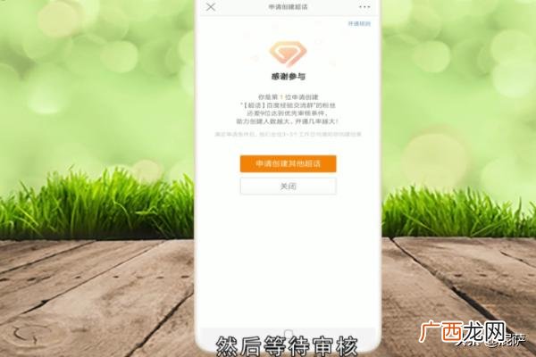 微博超话怎么申请,微博超话怎么申请？