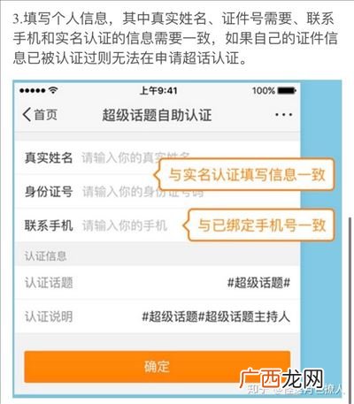 微博超话怎么申请,微博超话怎么申请？