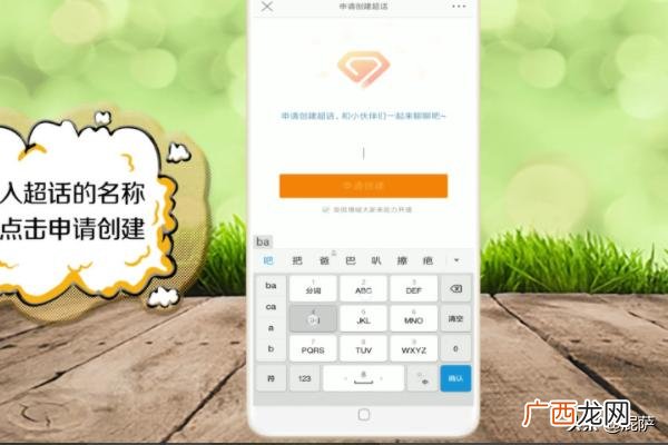 微博超话怎么申请,微博超话怎么申请？