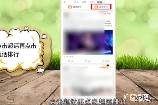 微博超话怎么申请,微博超话怎么申请？