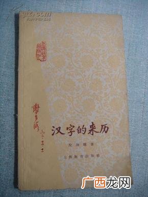 汉的由来,谁知道“汉”这个姓氏的起源和历史？