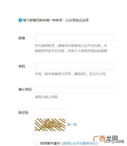 怎么注册公众号,怎么开公众号？