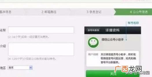 怎么注册公众号,怎么开公众号？