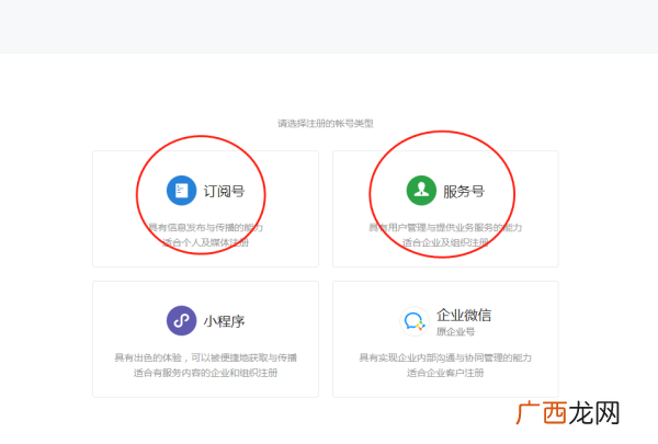 怎么注册公众号,怎么开公众号？