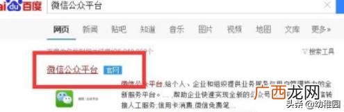 怎么注册公众号,怎么开公众号？