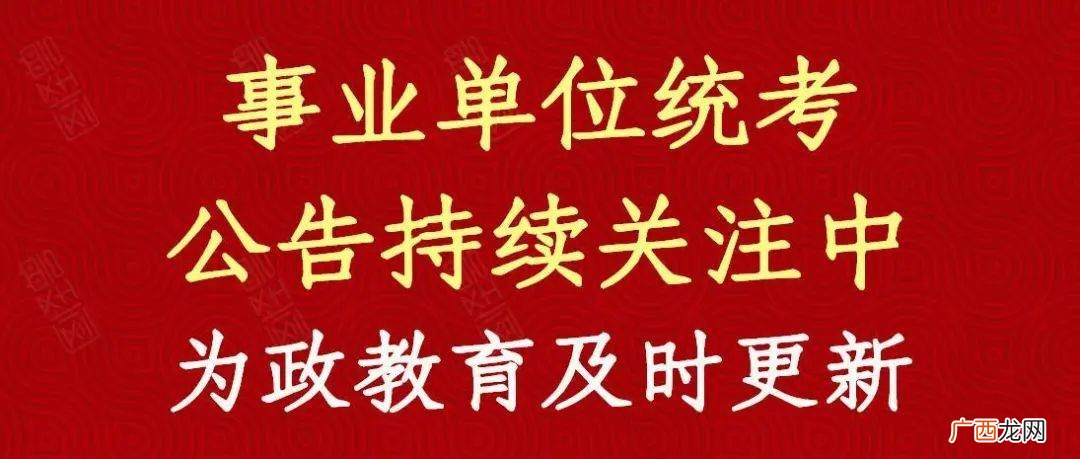 事业单位考什么,事业单位考试都考什么？