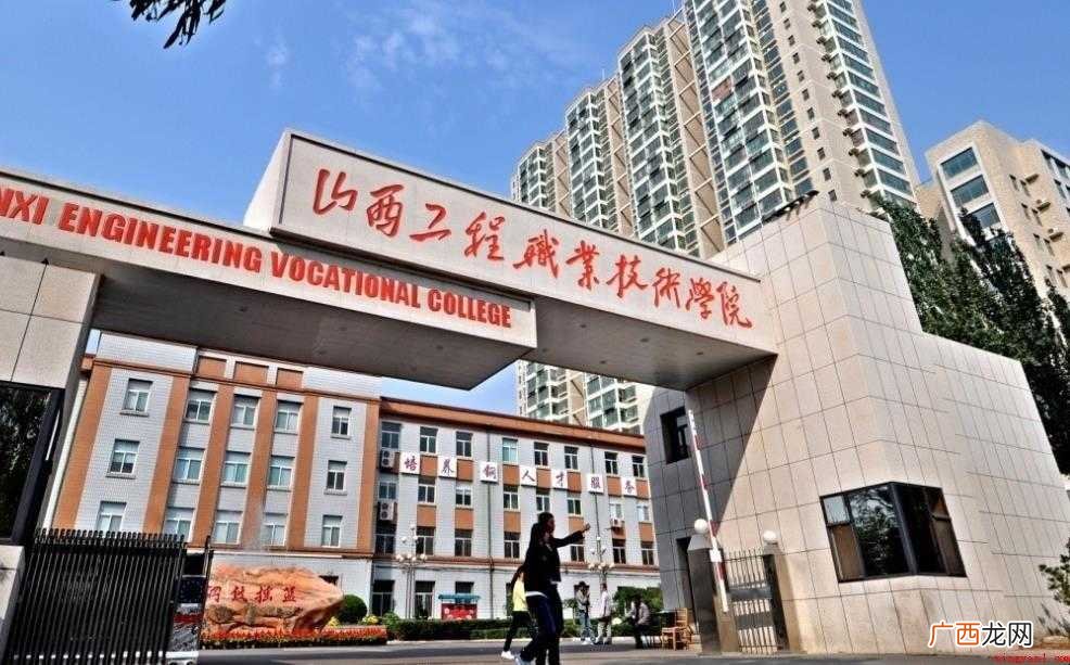 山西工程职业学院面积多大