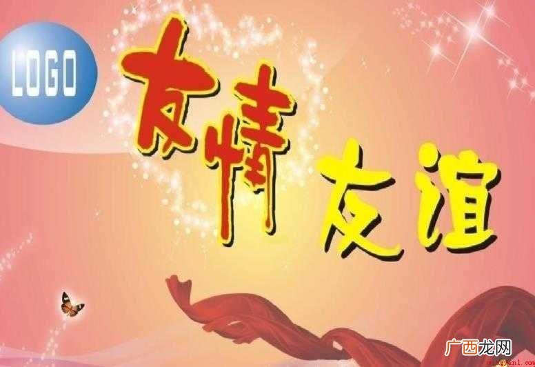 关于友情的作文怎么写