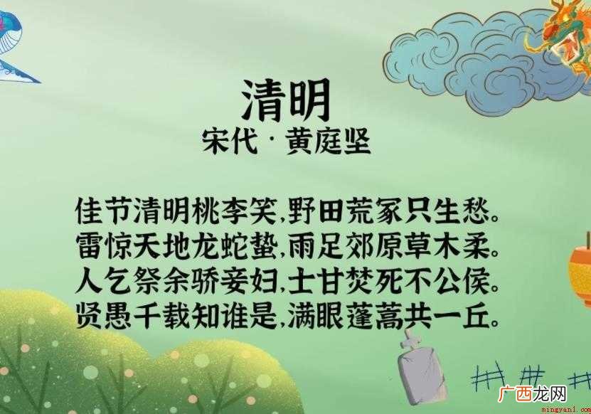 关于黄庭坚的诗有哪些,黄菊枝头生晓寒 黄庭坚的诗有哪些