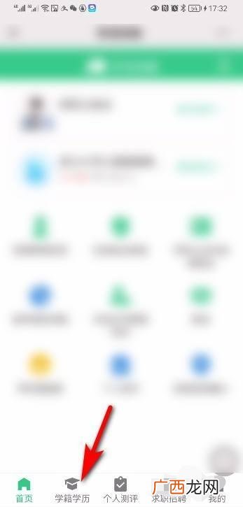 学信网怎么查学历,学信网怎么查毕业证证书？