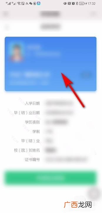 学信网怎么查学历,学信网怎么查毕业证证书？