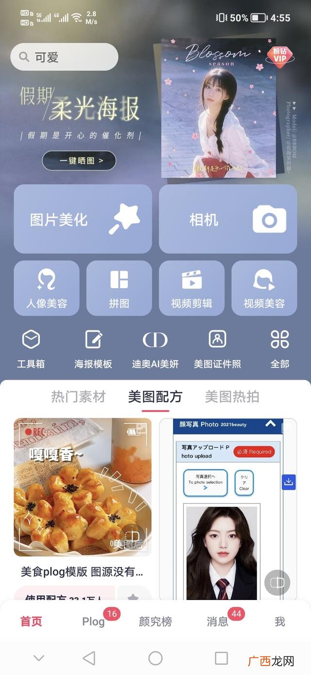 手机怎么p图,手机相机怎么p图？
