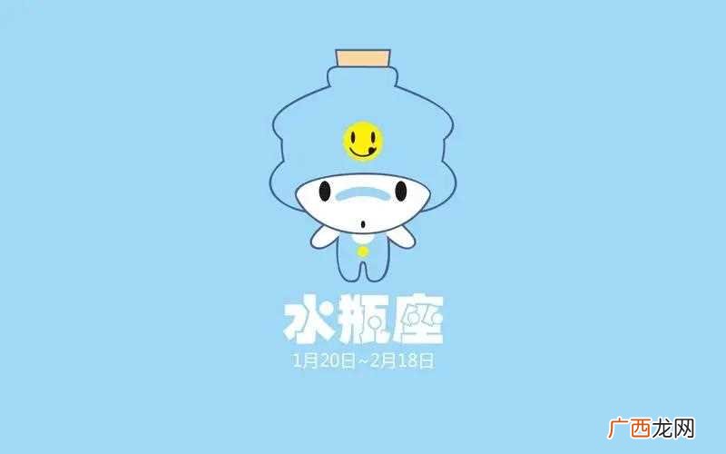水瓶座的女生性格是什么样的