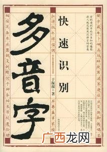 乖的多音字有什么,乖哪两种读音分别组什么词？