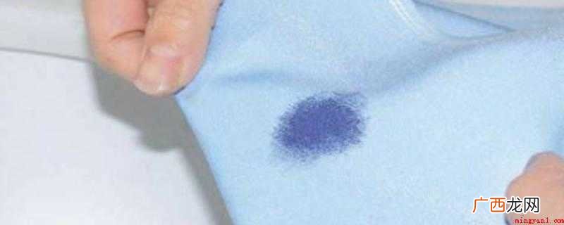 衣服弄到笔水怎么洗掉