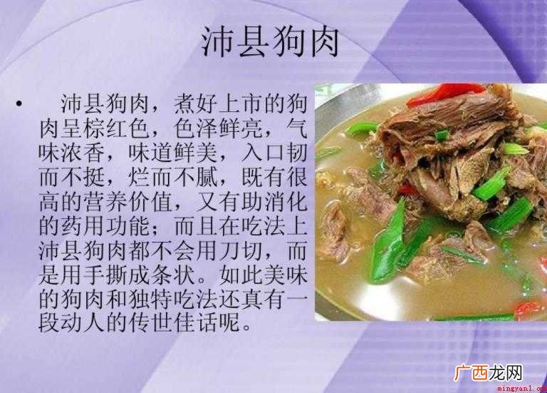 沛县狗肉来历是什么 沛县狗肉的来历是什么