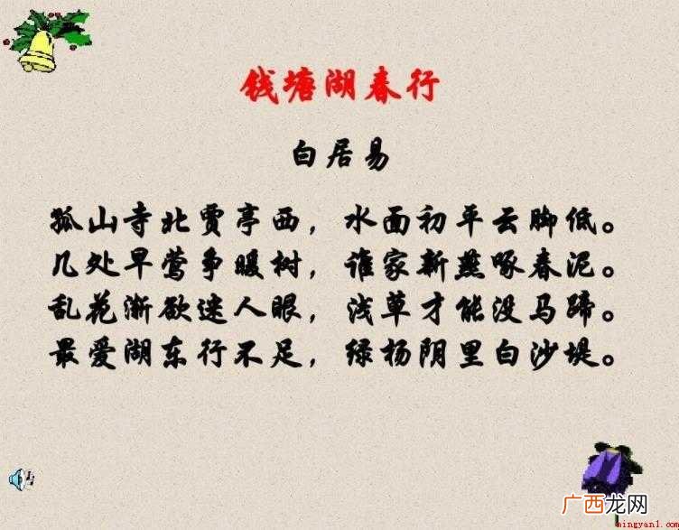 孤山寺北贾亭西的下一句是什么