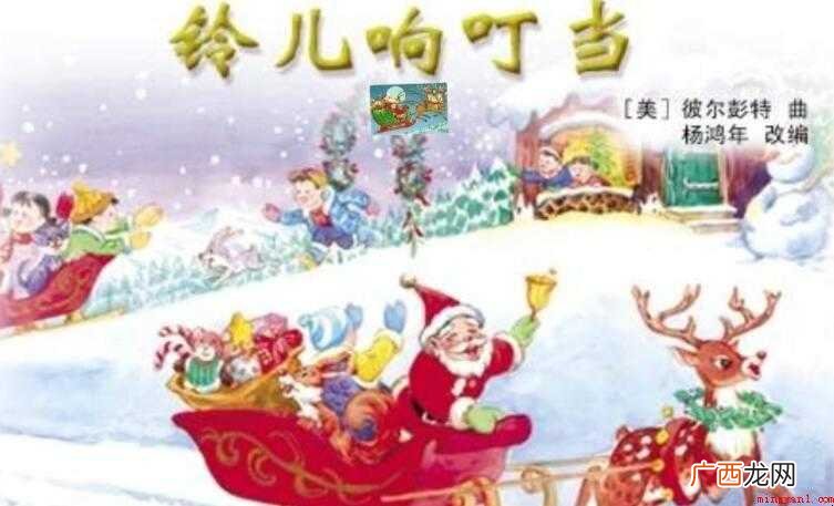 《铃儿响叮当》的中文歌词是什么