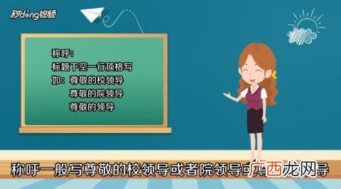 退学申请书怎么写,家长如何写同意退学申请书？