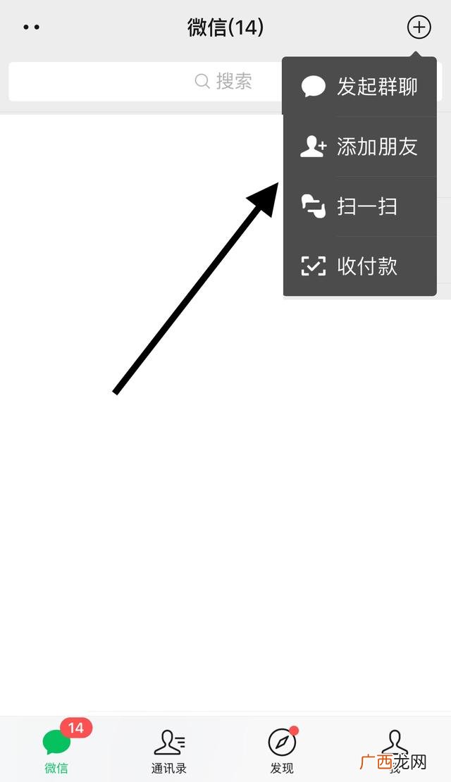 微信如何找回删除的好友,微信删了的人怎么找回？